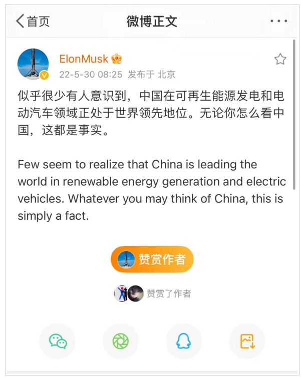电动汽车和可再生能源发电方面领先世界——马斯克这样夸奖中国 1