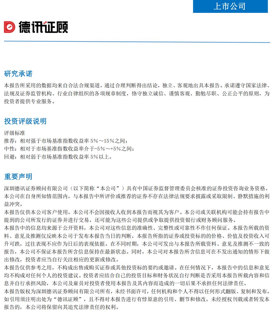 德讯上市公司调研报告——中信海直（2023.6.26） 2