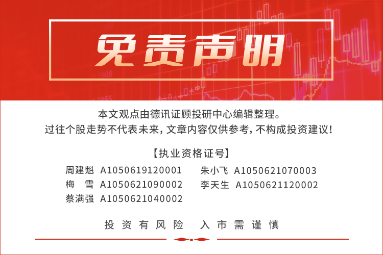 【中国宝安】深圳国资逆势增持，拥有多家上市公司股权 2